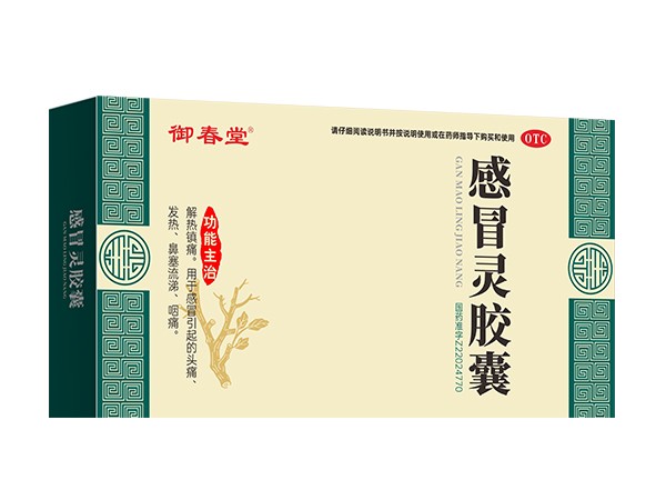 感冒靈膠囊小盒