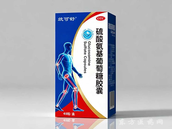 硫酸氨基葡萄糖膠囊