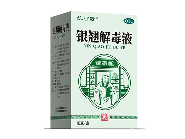 銀翹解毒液