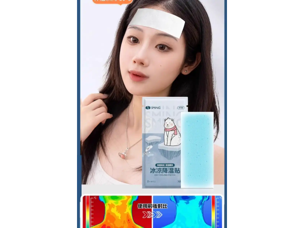 冰涼貼冰貼退熱貼定制定做貼牌代加工OEM醫(yī)院診所EOM