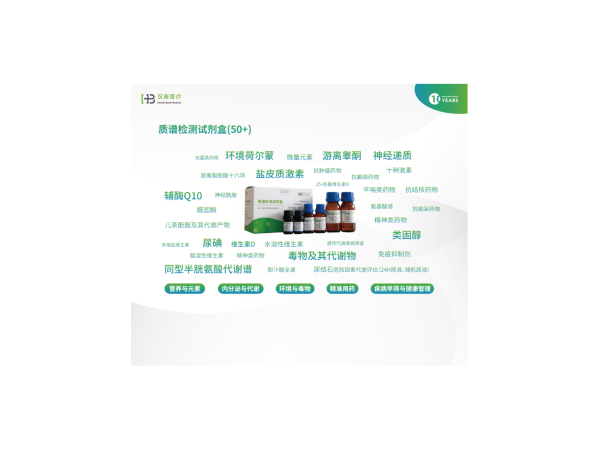 高效液相色譜串聯(lián)質(zhì)譜檢測系統(tǒng)（HK-8600MD）