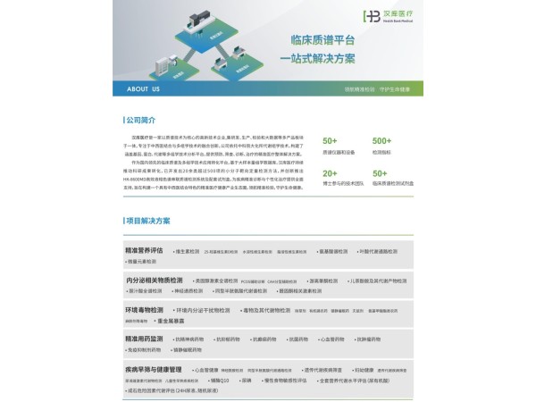 高效液相色譜串聯(lián)質(zhì)譜檢測系統(tǒng)（HK-8600MD）