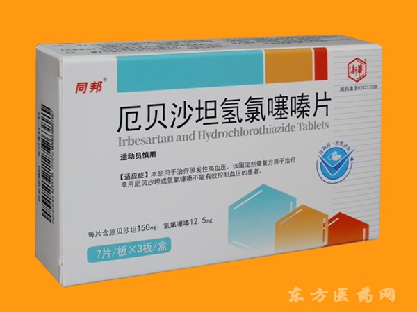 同邦—厄貝沙坦氫氯噻嗪片