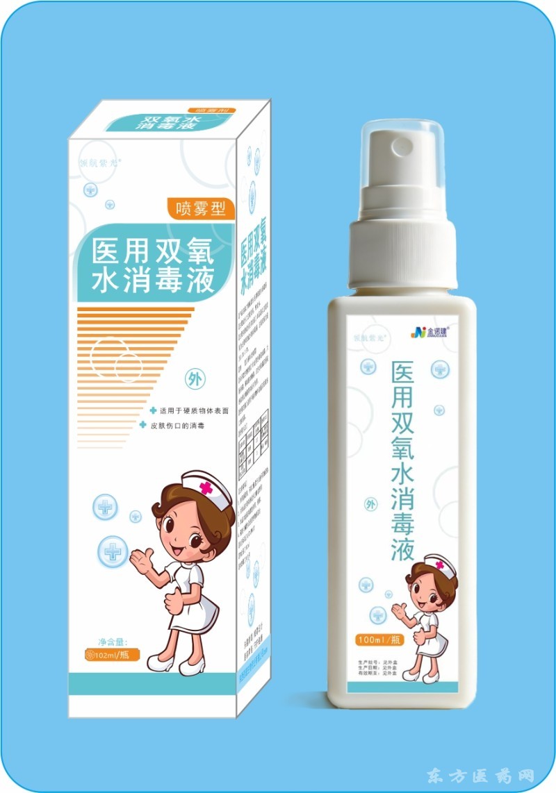 雙氧水消毒液噴霧型
