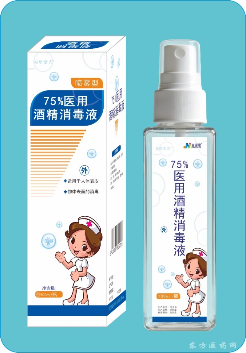75%醫(yī)用酒精消毒液噴霧劑