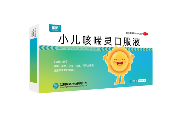 小兒咳喘靈口服液