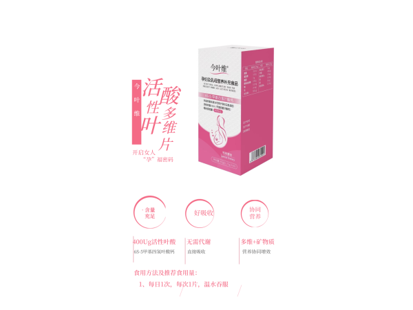 今葉維活性葉酸多維片