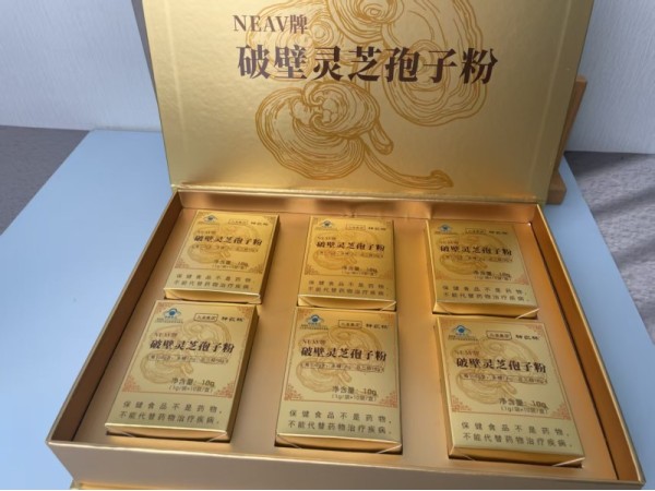 九港集團(tuán)破壁靈芝孢子粉