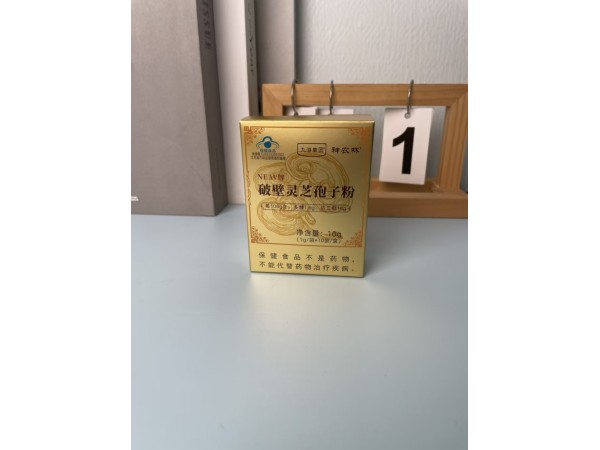 九港集團(tuán)破壁靈芝孢子粉