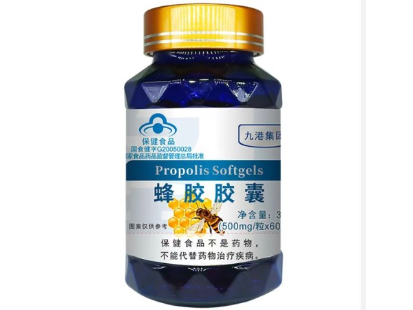 九港集團蜂膠膠囊