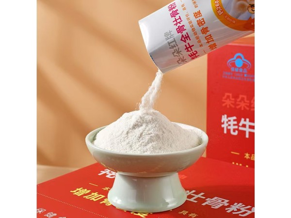 九港集團朵朵紅牌牦牛全骨壯骨粉