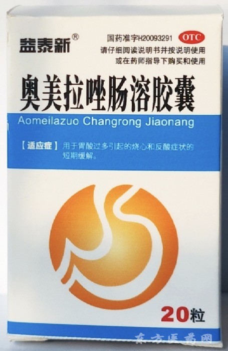 奧美拉唑腸溶膠囊