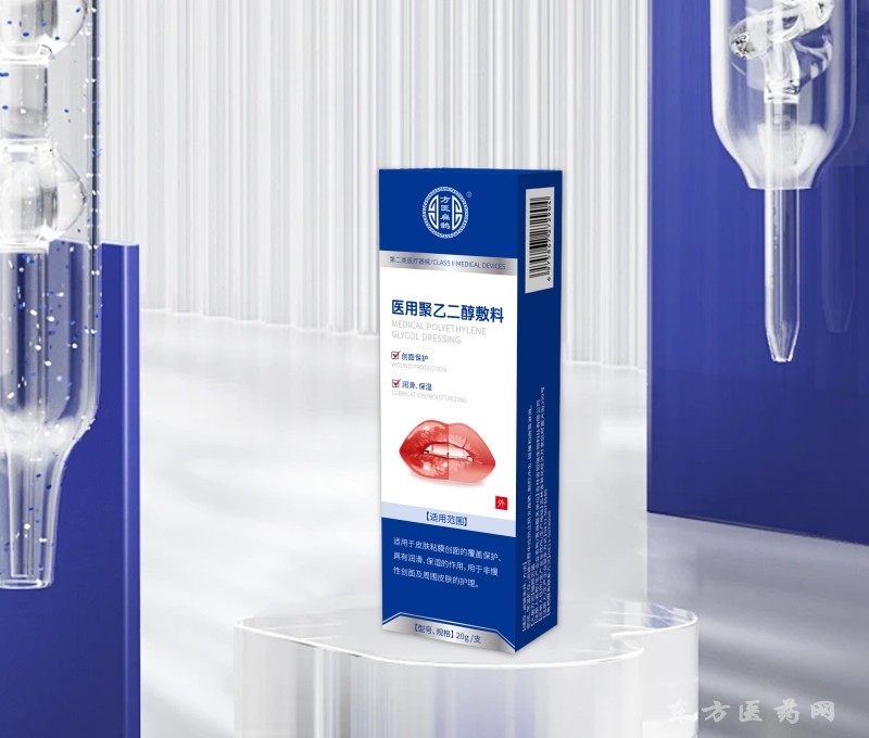 醫(yī)用聚乙二醇（唇膏）