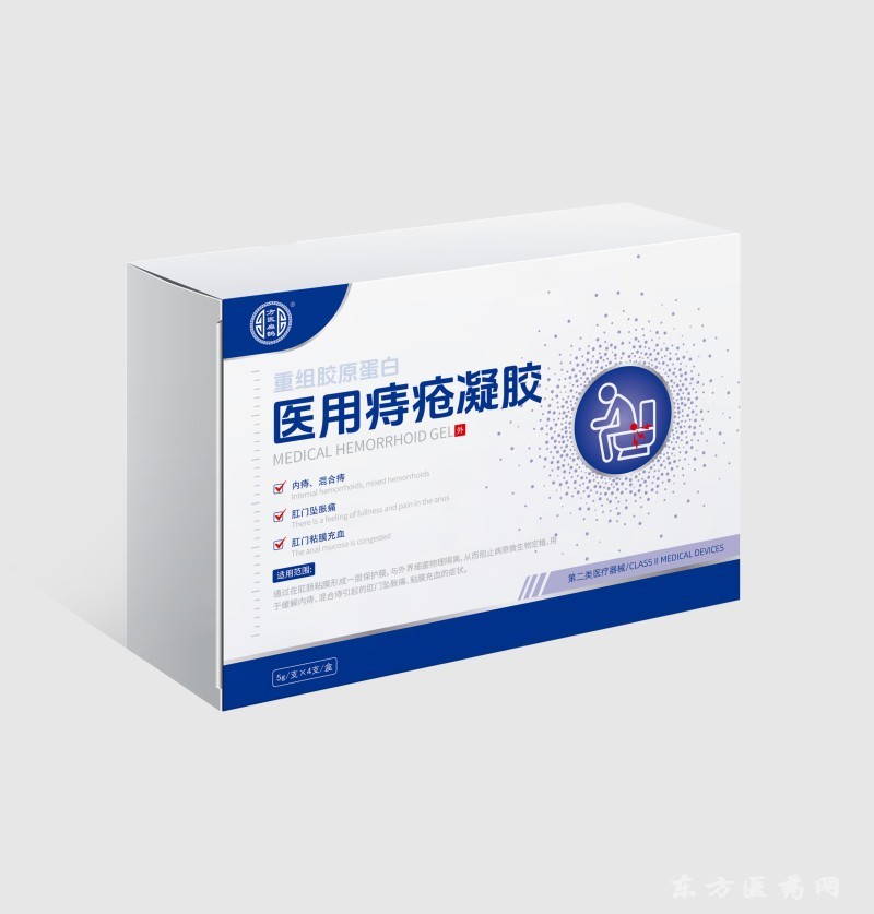 醫(yī)用痔瘡凝膠