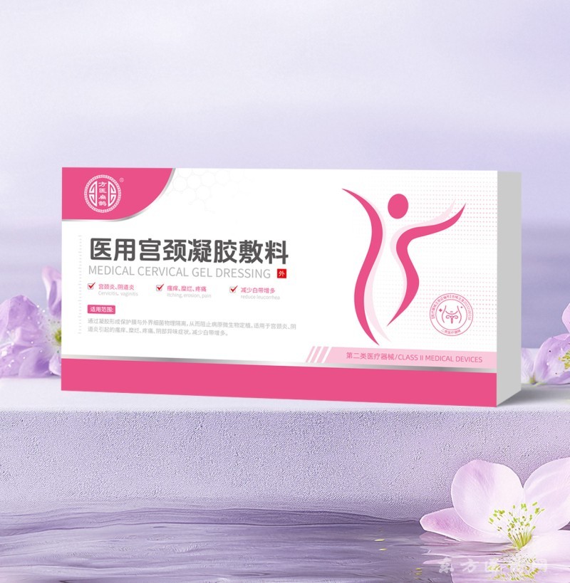 醫(yī)用宮頸敷料凝膠