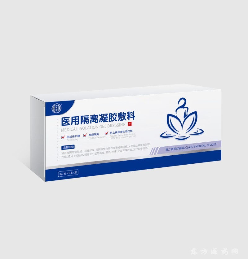 醫(yī)用隔離凝膠敷料
