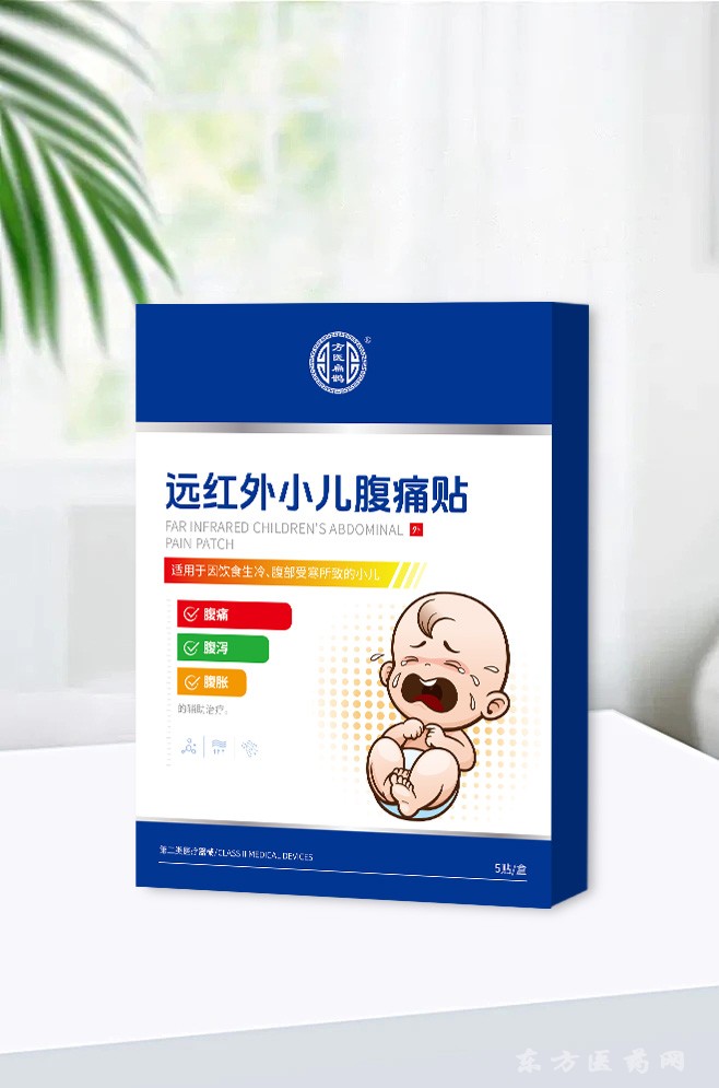 遠(yuǎn)紅外小兒腹痛貼