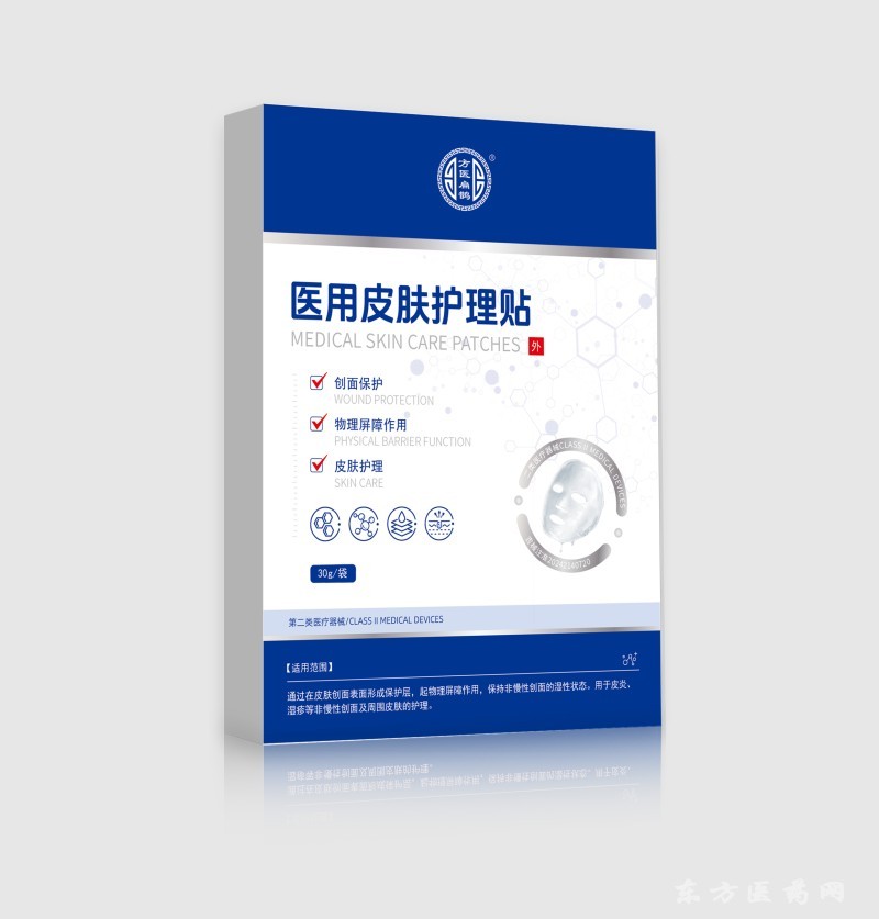 醫(yī)用皮膚護(hù)理貼