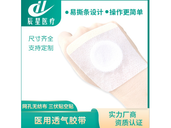 三伏貼裸貼批發(fā)定制膏藥布源頭工廠代加工可oem