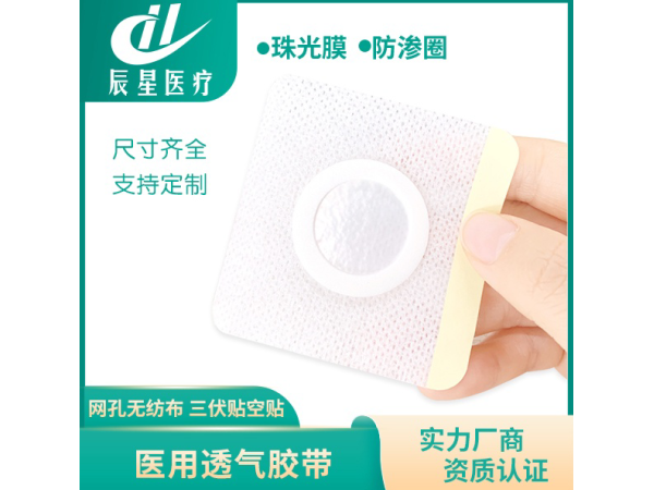 三伏貼裸貼批發(fā)定制膏藥布源頭工廠代加工可oem