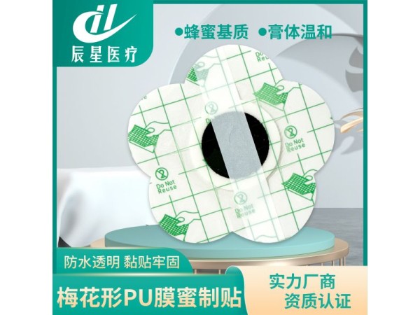pu膜梅花秘制貼 嬰幼兒肚臍貼穴位貼源頭工廠代加工
