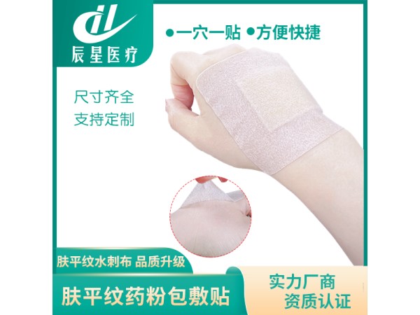 中藥藥粉包敷貼 尺寸可定制源頭工廠 理療館醫(yī)院必備