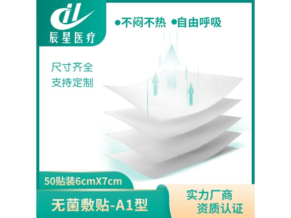 醫(yī)用無菌敷貼6×7尺寸齊全二類耗材源頭工廠