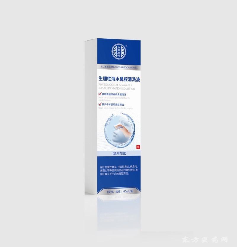 生理性海水鼻腔清洗液