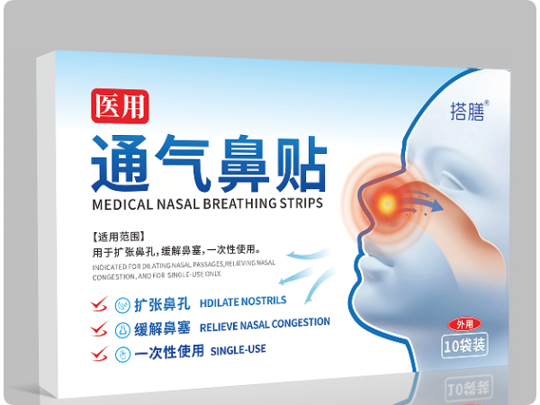 醫(yī)用通氣鼻貼