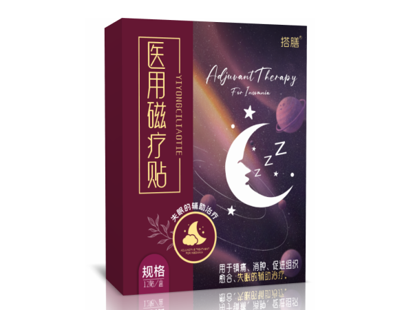 醫(yī)用磁療貼（失眠貼）
