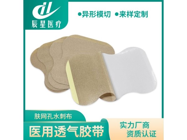 小蠻腰形異形膏藥空貼