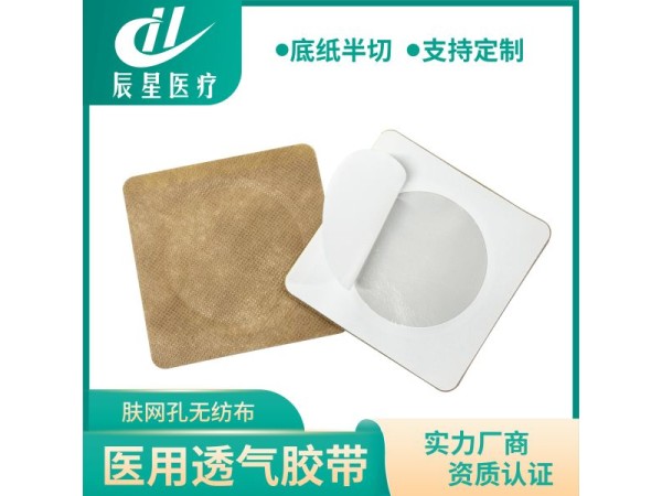 底紙半切圓膏藥空貼