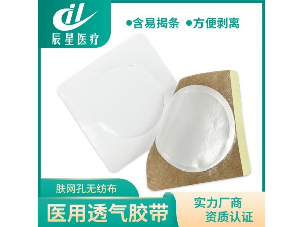 底紙半切圓膏藥空貼