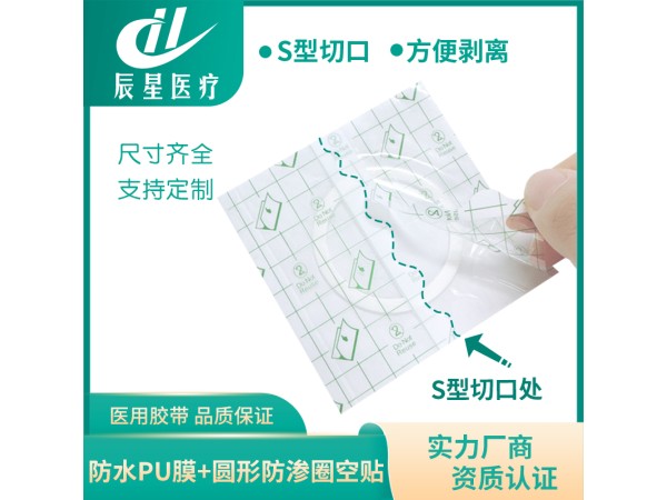 pu膜空貼加防滲圈