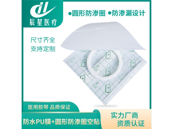 pu膜空貼加防滲圈