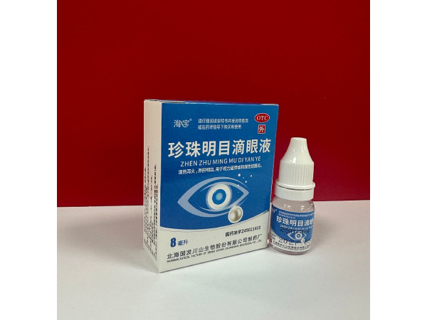 珍珠明目滴眼液