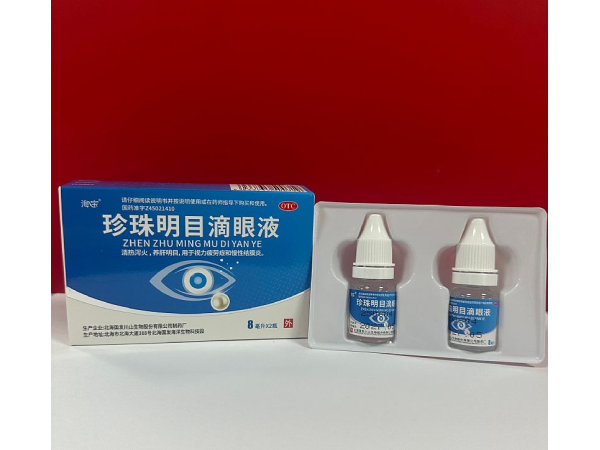 珍珠明目滴眼液