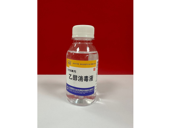 75%單方乙醇消毒液（酒精）