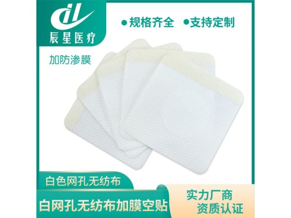 無紡布三伏貼
