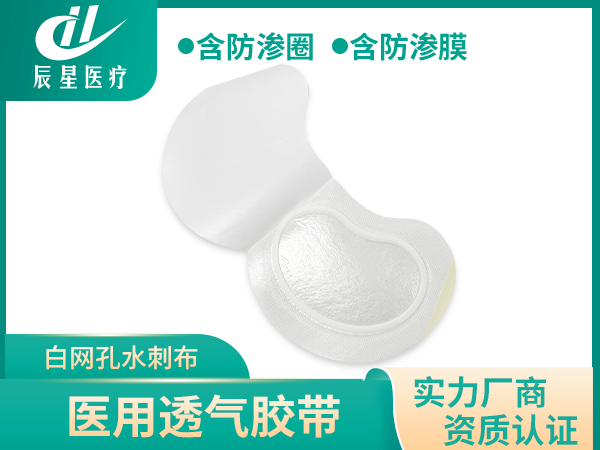 腎形水刺布空貼