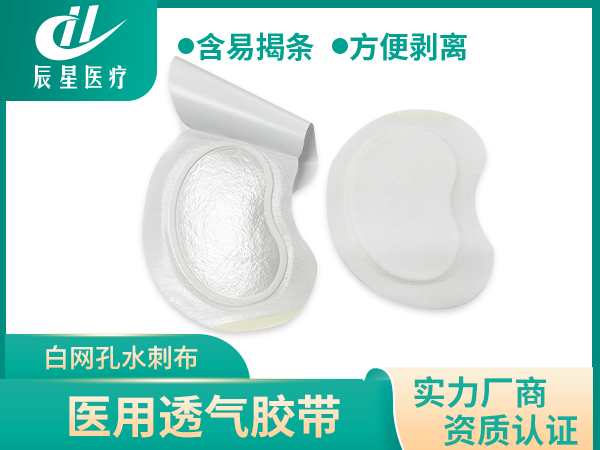 腎形水刺布空貼