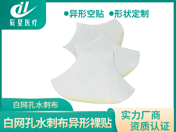 斧頭形水刺布空貼