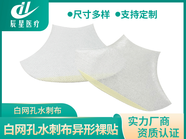 斧頭形水刺布空貼