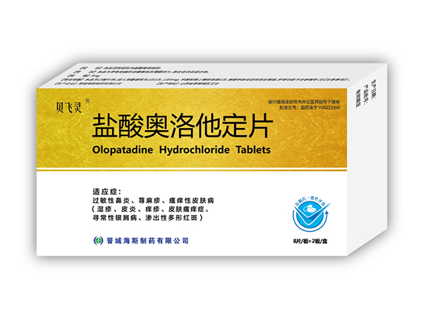 鹽酸奧洛他定片（貝飛靈），暫無(wú)圖片