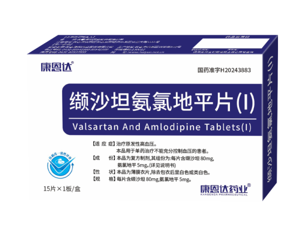 纈沙坦氨氯地平片