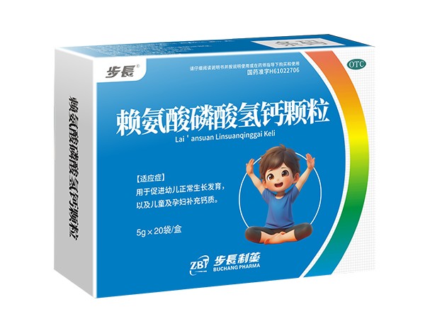 賴氨酸磷酸氫鈣顆粒