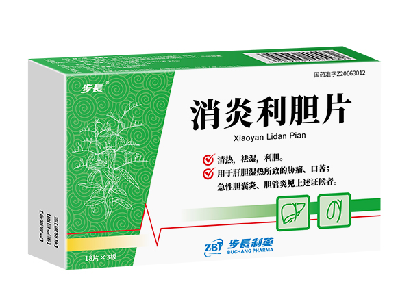 消炎利膽片
