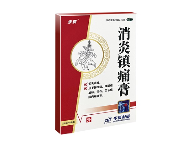 消炎鎮(zhèn)痛膏