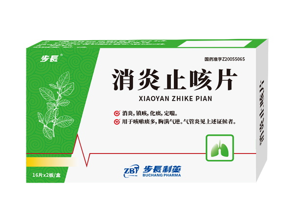 消炎止咳片
