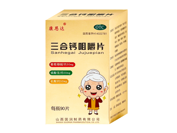 三合鈣咀嚼片（中老年）